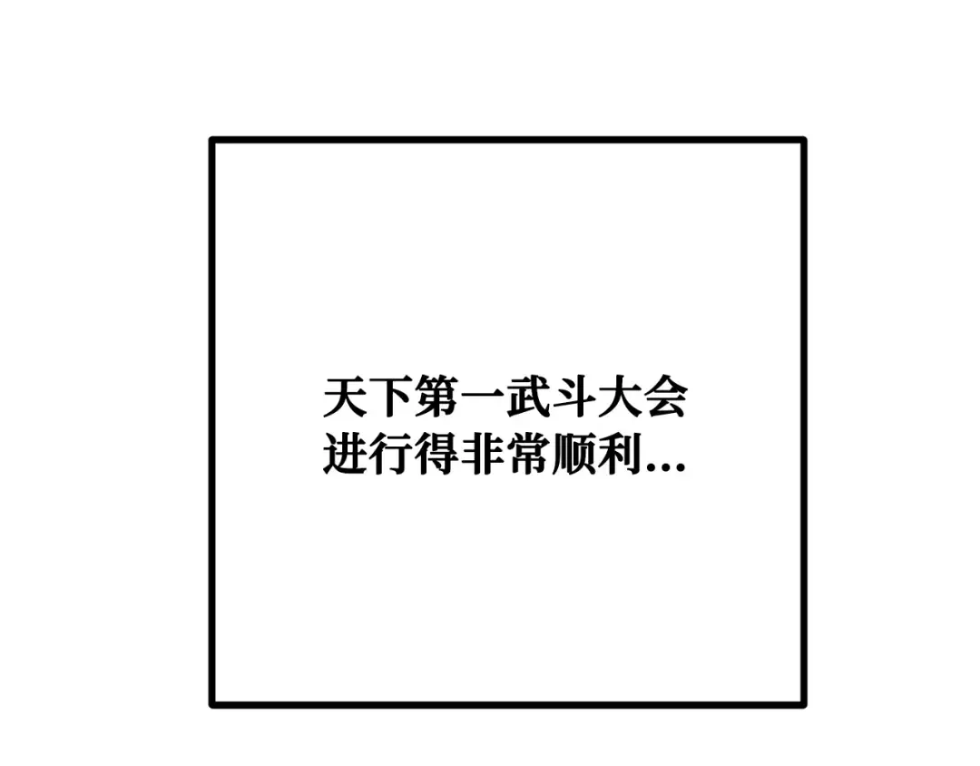 第115话 精灵术士，喜欢巧克力蛋糕（4） 第211页