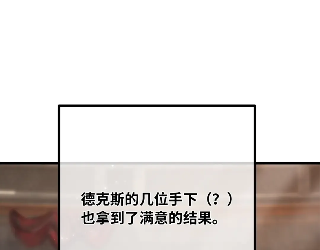 第115话 精灵术士，喜欢巧克力蛋糕（4） 第213页