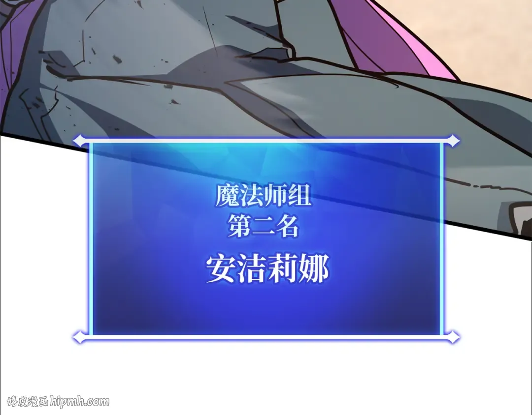 第115话 精灵术士，喜欢巧克力蛋糕（4） 第216页