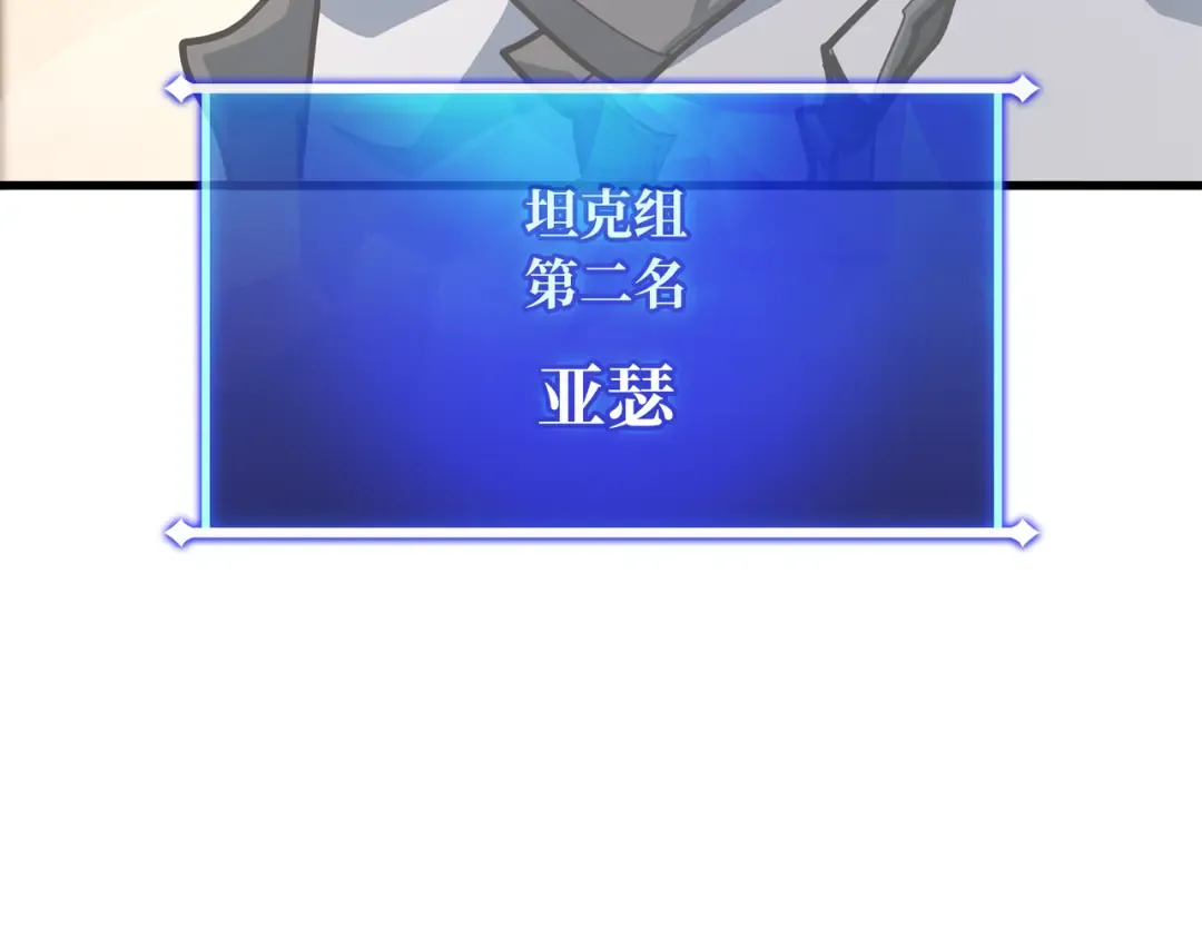 第115话 精灵术士，喜欢巧克力蛋糕（4） 第220页