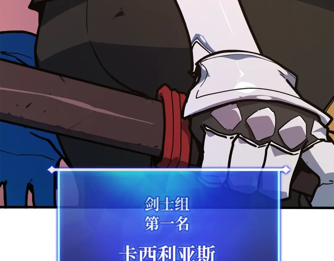 第115话 精灵术士，喜欢巧克力蛋糕（4） 第225页