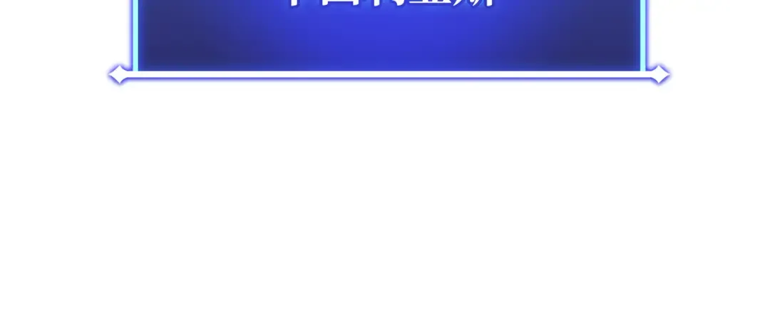 第115话 精灵术士，喜欢巧克力蛋糕（4） 第226页