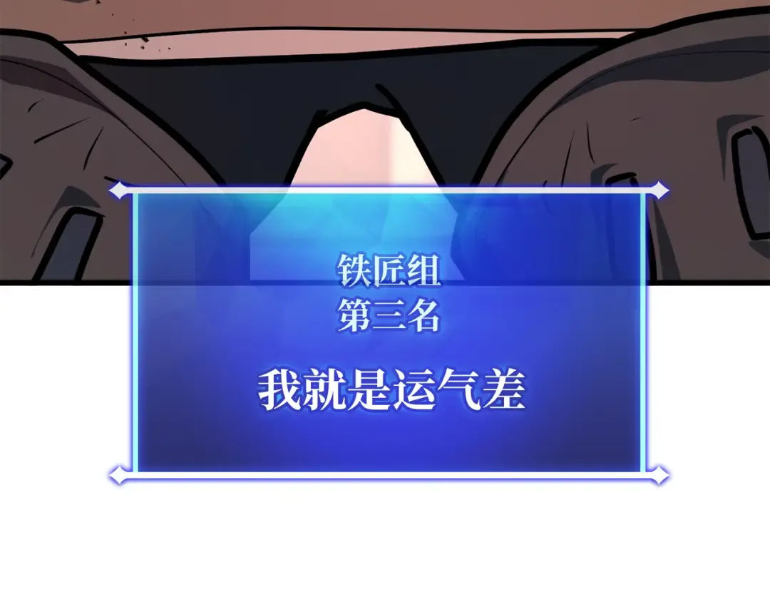 第115话 精灵术士，喜欢巧克力蛋糕（4） 第231页