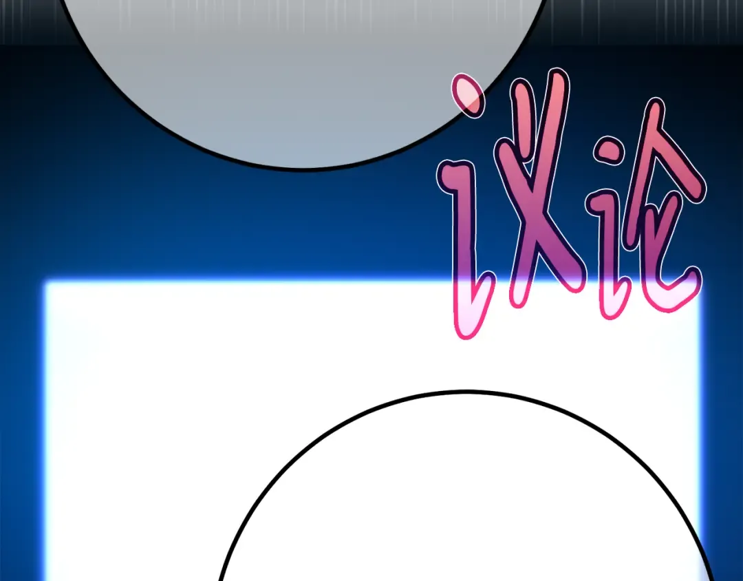 第115话 精灵术士，喜欢巧克力蛋糕（4） 第234页