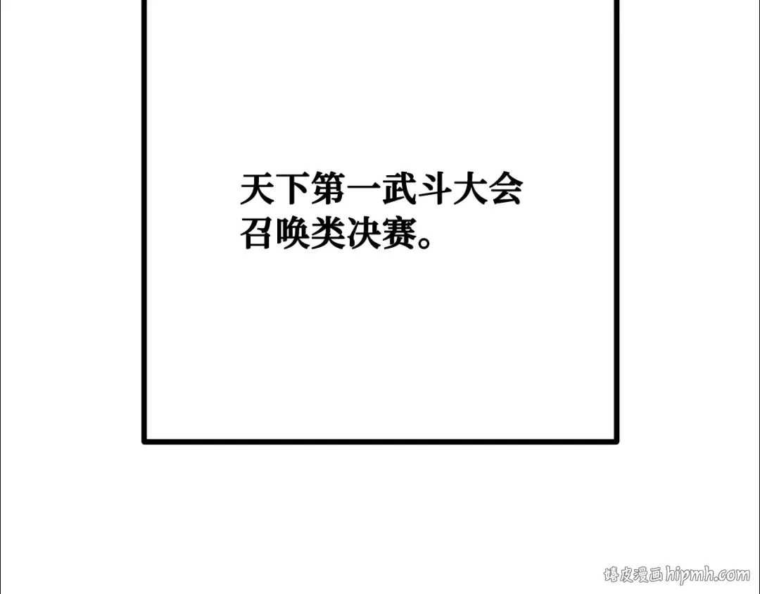 第115话 精灵术士，喜欢巧克力蛋糕（4） 第240页