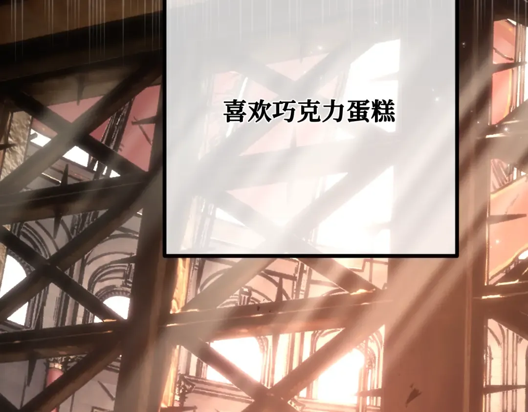 第115话 精灵术士，喜欢巧克力蛋糕（4） 第242页