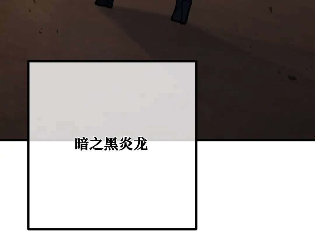 第115话 精灵术士，喜欢巧克力蛋糕（4） 第247页