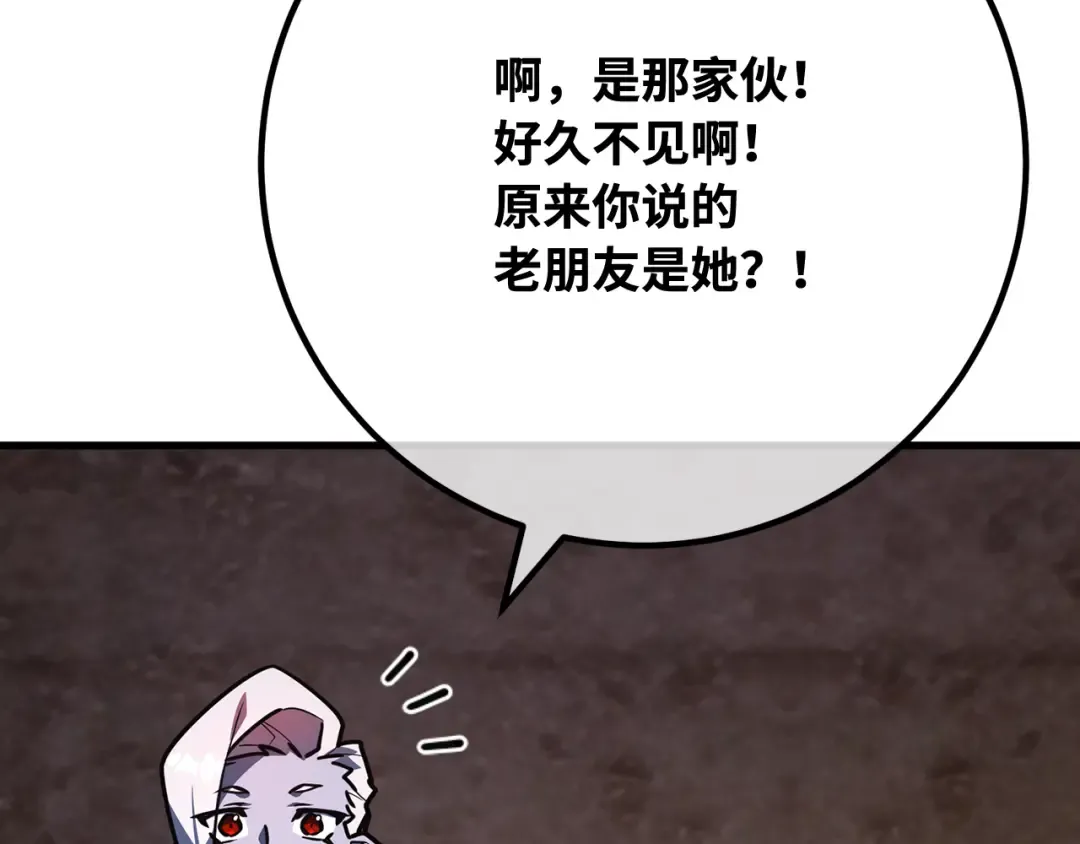 第115话 精灵术士，喜欢巧克力蛋糕（4） 第249页
