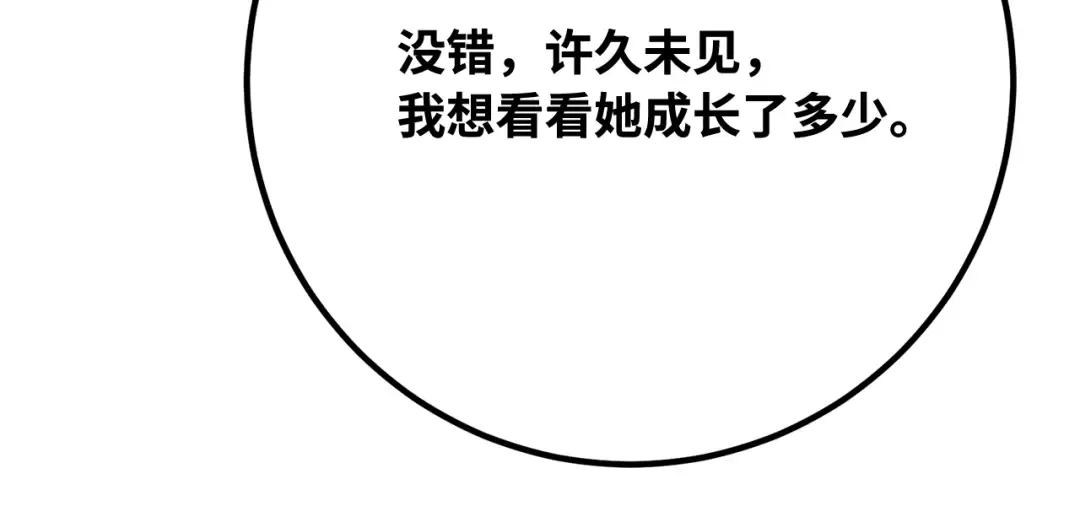 第115话 精灵术士，喜欢巧克力蛋糕（4） 第252页