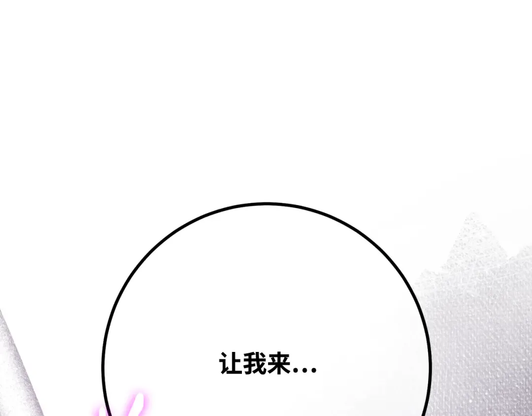 第115话 精灵术士，喜欢巧克力蛋糕（4） 第253页