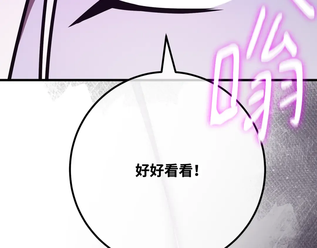 第115话 精灵术士，喜欢巧克力蛋糕（4） 第255页