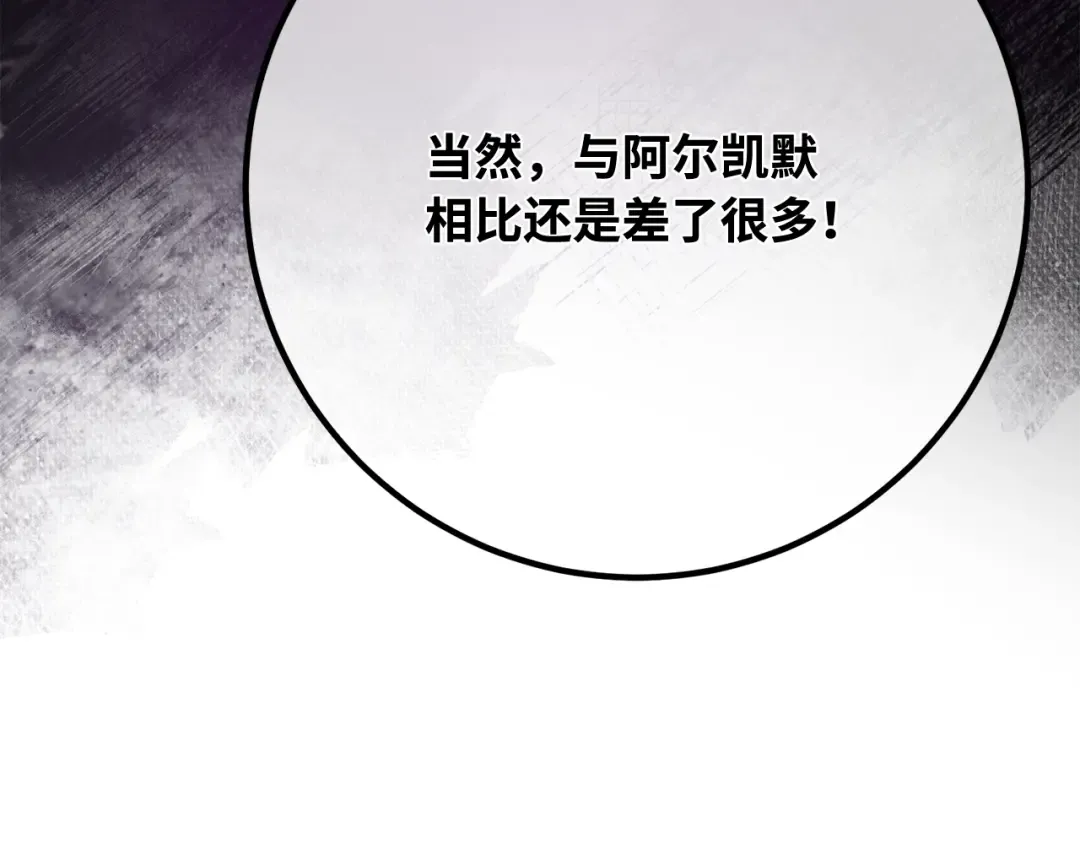 第115话 精灵术士，喜欢巧克力蛋糕（4） 第259页