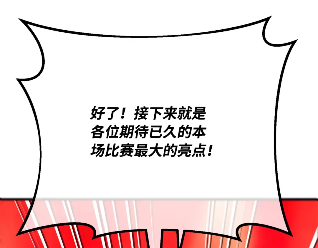 第115话 精灵术士，喜欢巧克力蛋糕（4） 第260页