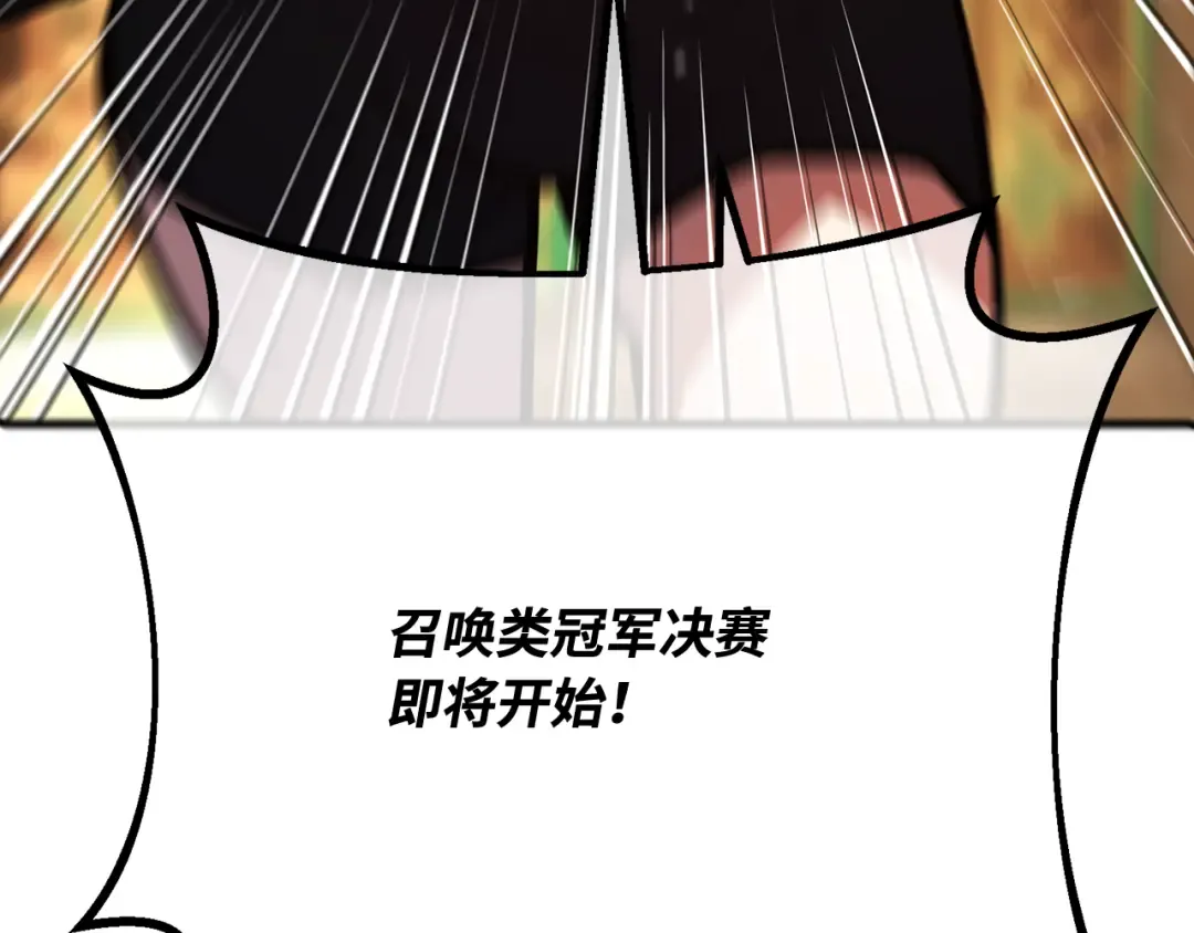 第115话 精灵术士，喜欢巧克力蛋糕（4） 第263页