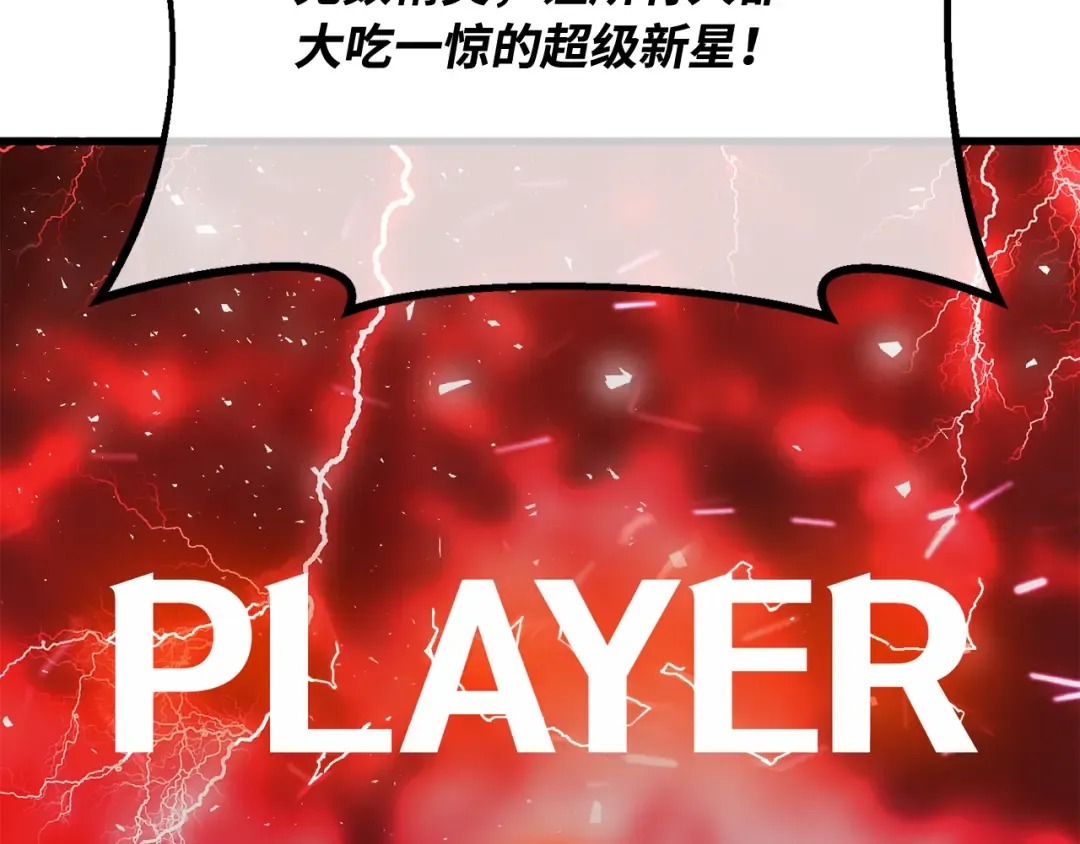 第115话 精灵术士，喜欢巧克力蛋糕（4） 第266页
