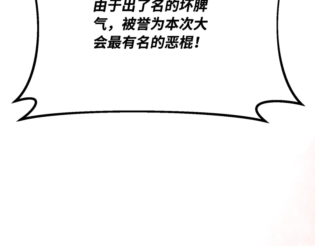 第115话 精灵术士，喜欢巧克力蛋糕（4） 第268页