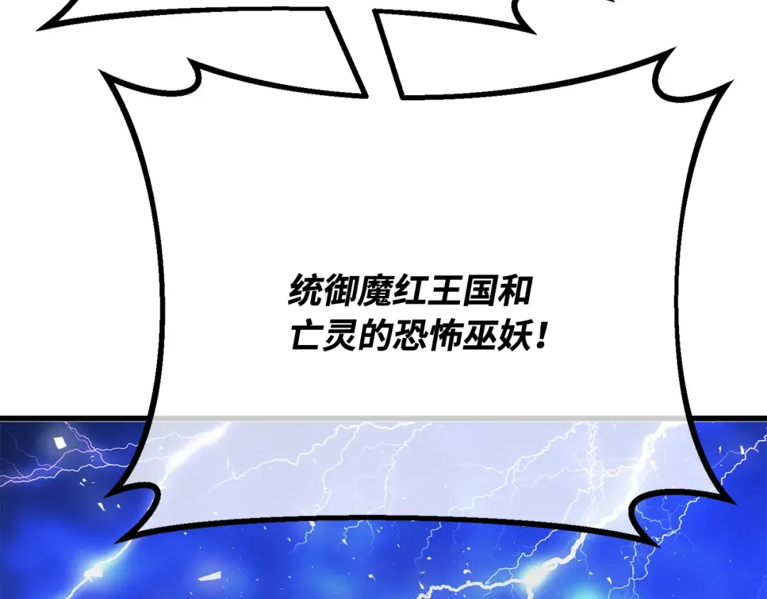 第115话 精灵术士，喜欢巧克力蛋糕（4） 第274页
