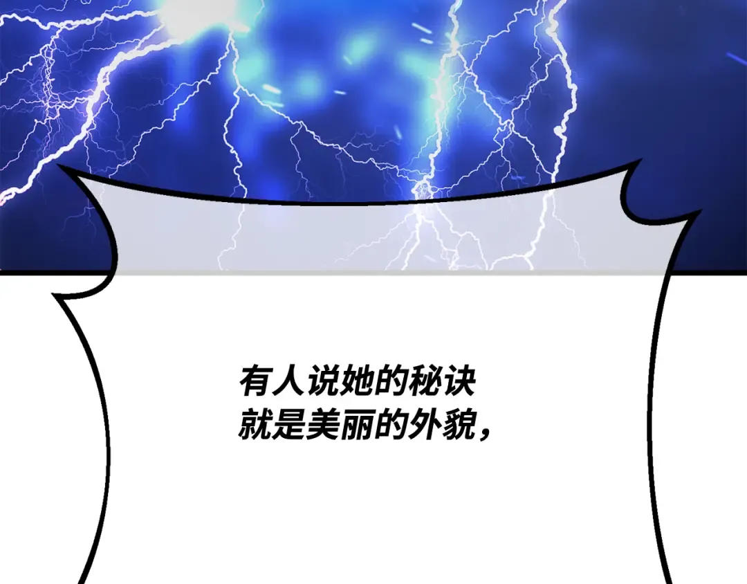 第115话 精灵术士，喜欢巧克力蛋糕（4） 第276页