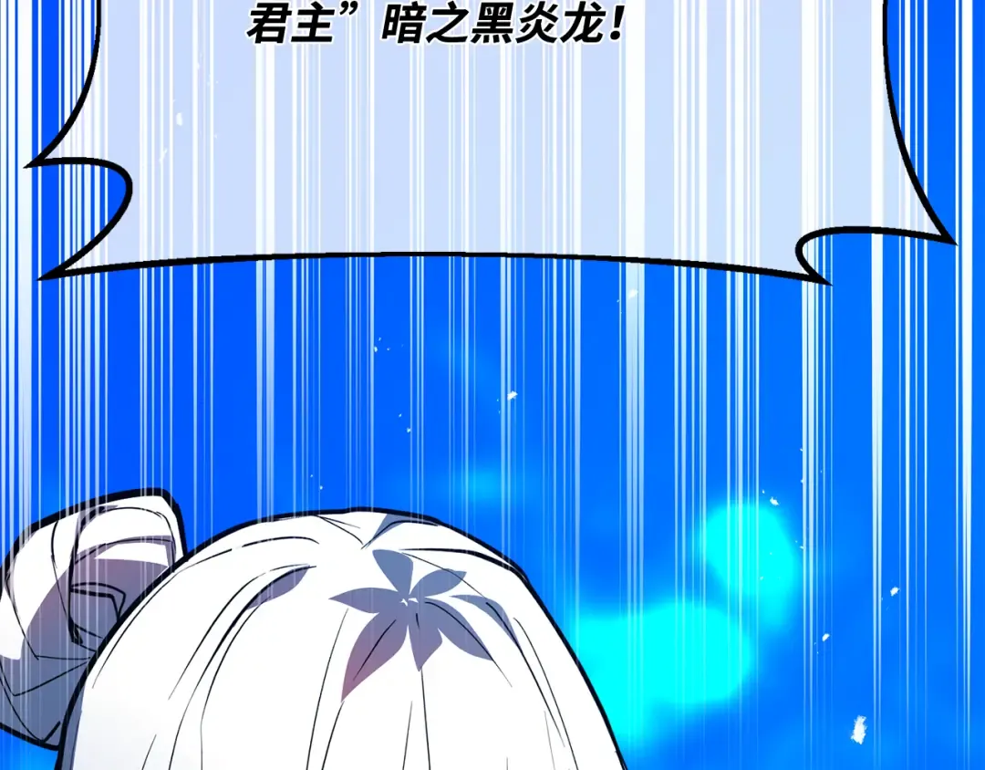 第115话 精灵术士，喜欢巧克力蛋糕（4） 第279页