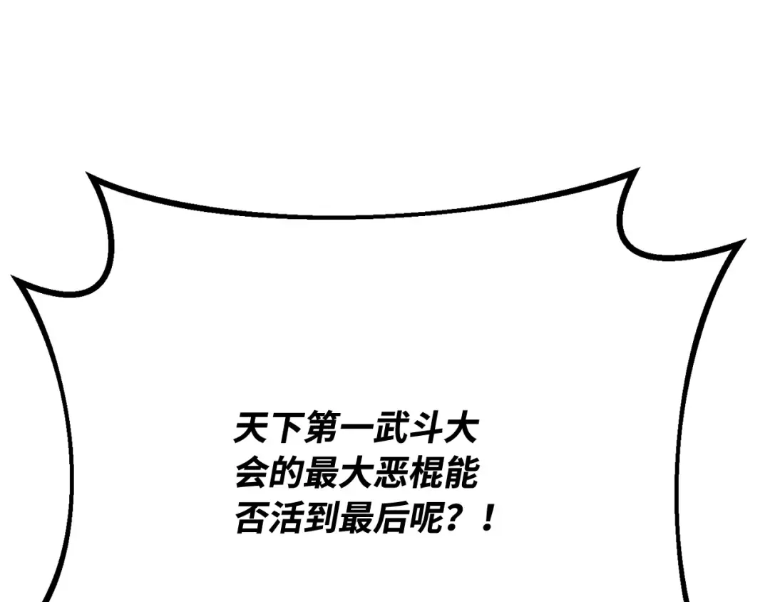 第115话 精灵术士，喜欢巧克力蛋糕（4） 第283页
