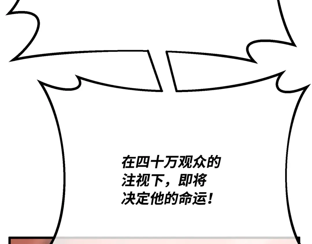 第115话 精灵术士，喜欢巧克力蛋糕（4） 第284页