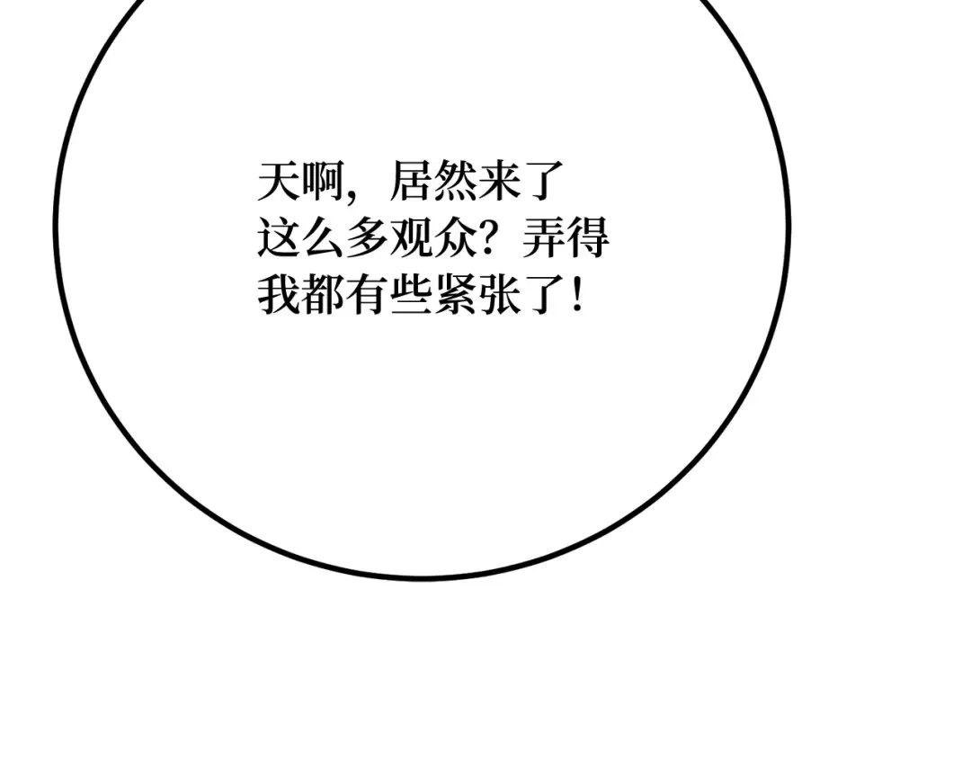 第115话 精灵术士，喜欢巧克力蛋糕（4） 第287页
