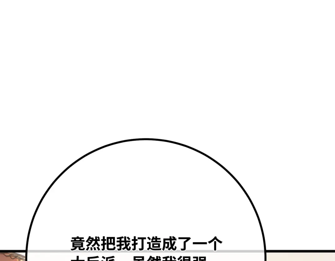 第115话 精灵术士，喜欢巧克力蛋糕（4） 第289页