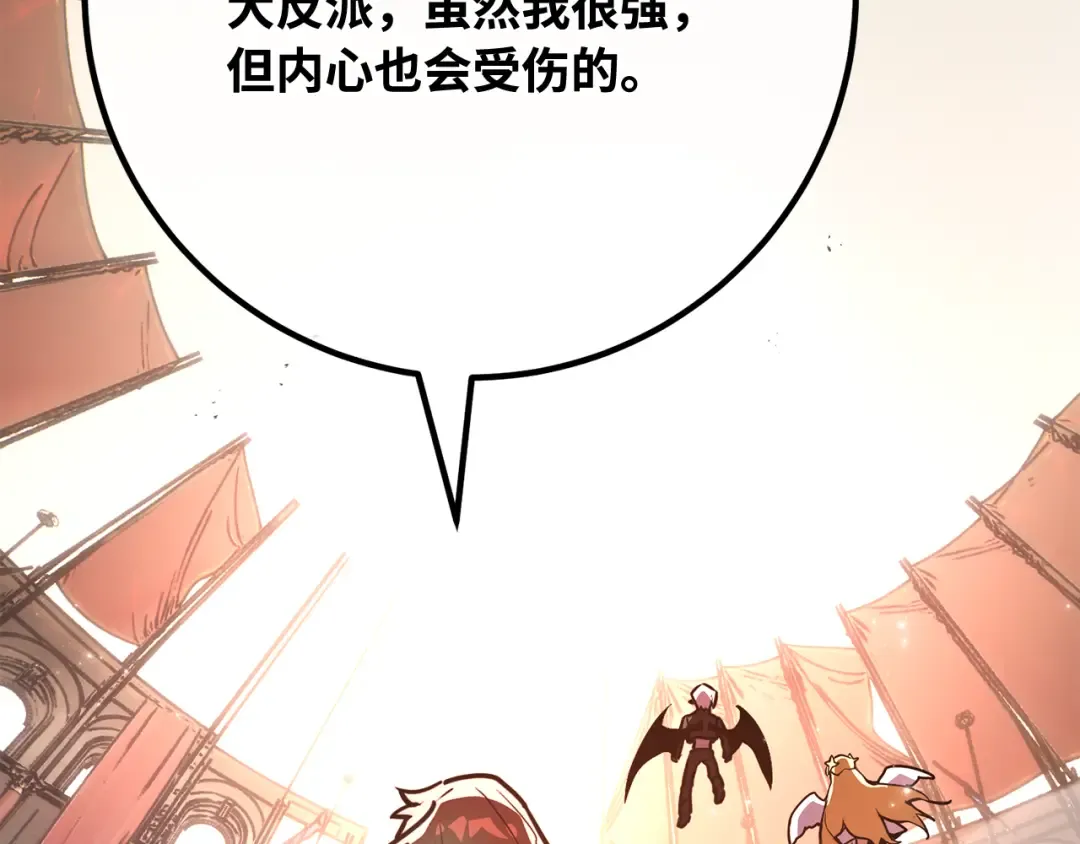 第115话 精灵术士，喜欢巧克力蛋糕（4） 第290页