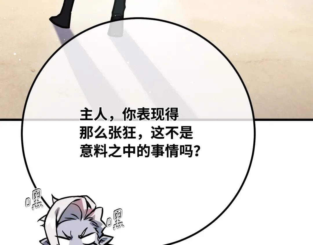 第115话 精灵术士，喜欢巧克力蛋糕（4） 第292页