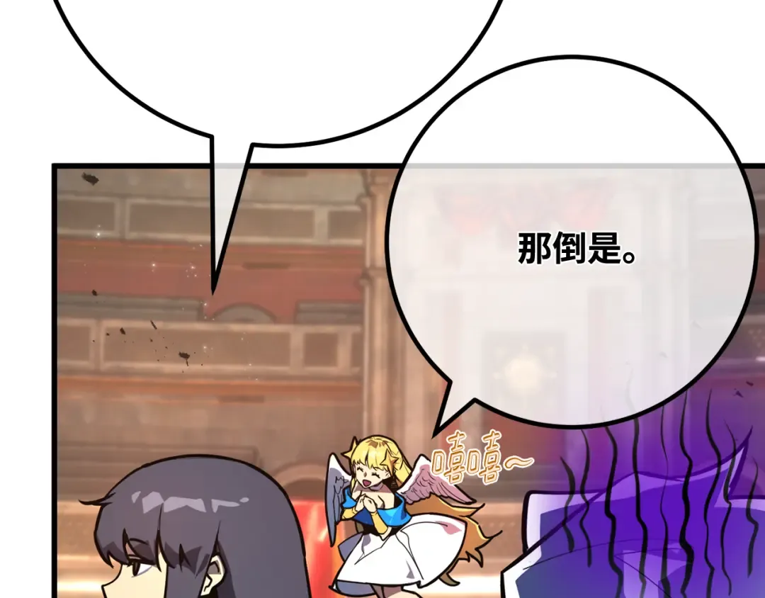 第115话 精灵术士，喜欢巧克力蛋糕（4） 第295页