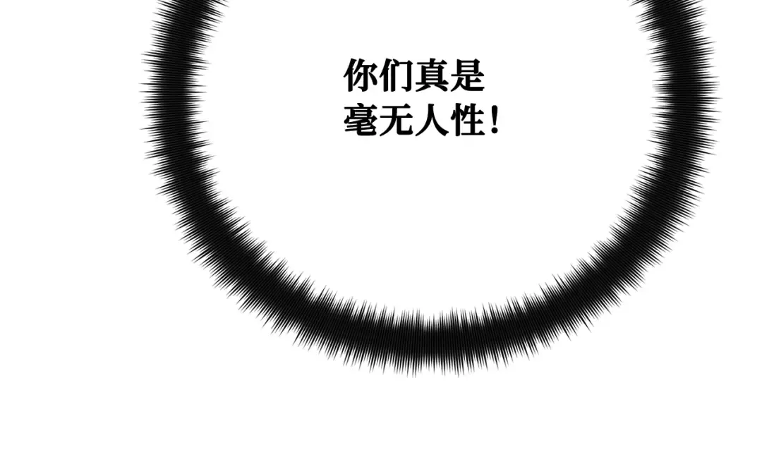 第115话 精灵术士，喜欢巧克力蛋糕（4） 第297页