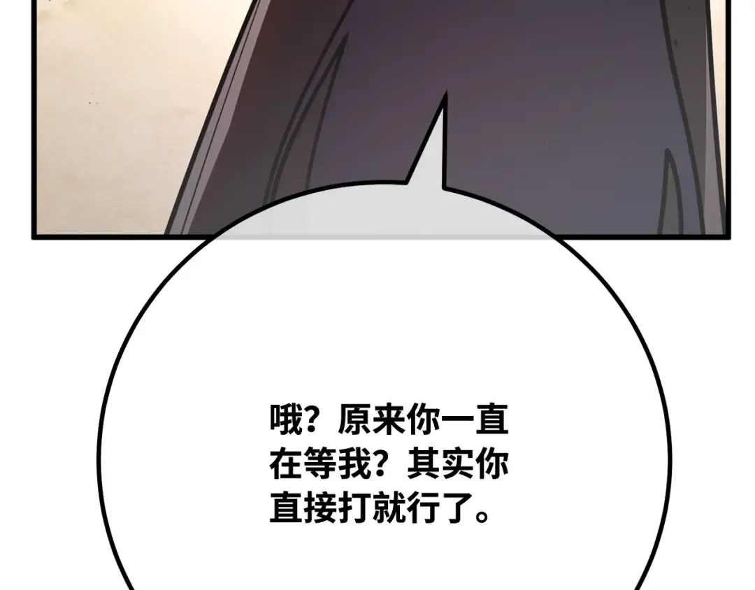 第115话 精灵术士，喜欢巧克力蛋糕（4） 第301页