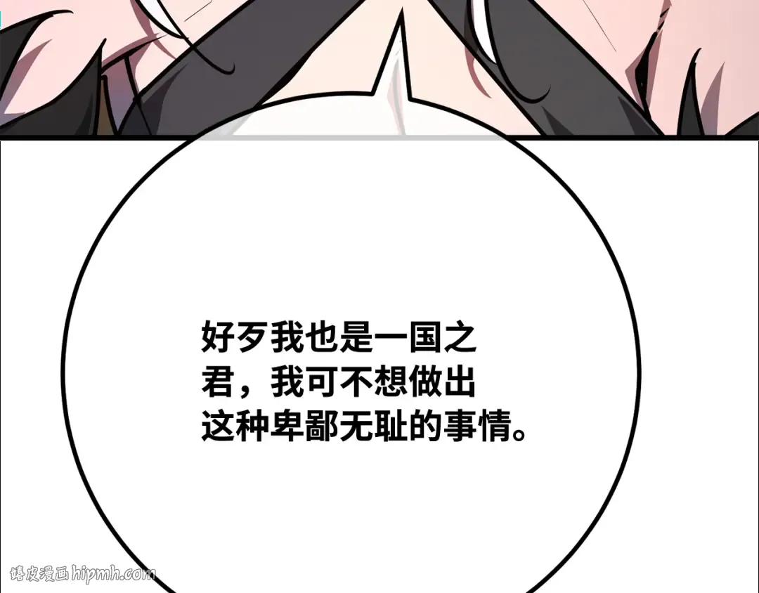 第115话 精灵术士，喜欢巧克力蛋糕（4） 第304页