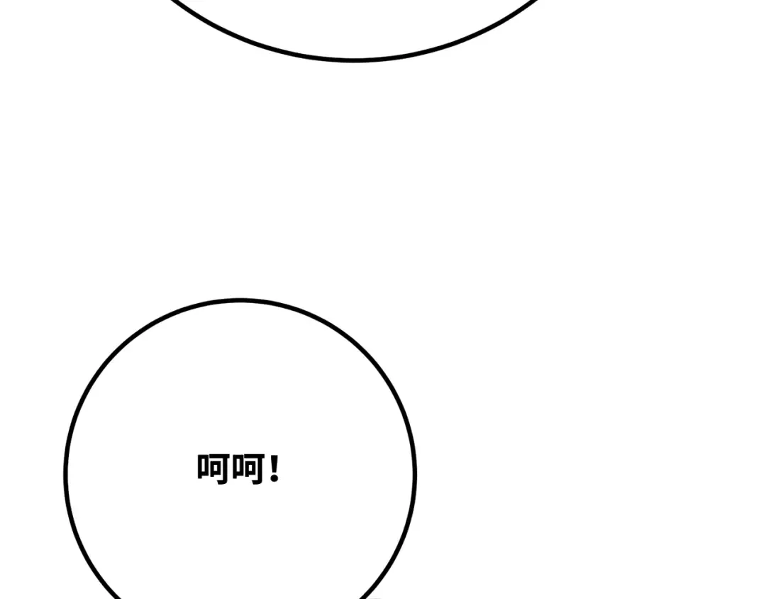 第115话 精灵术士，喜欢巧克力蛋糕（4） 第305页
