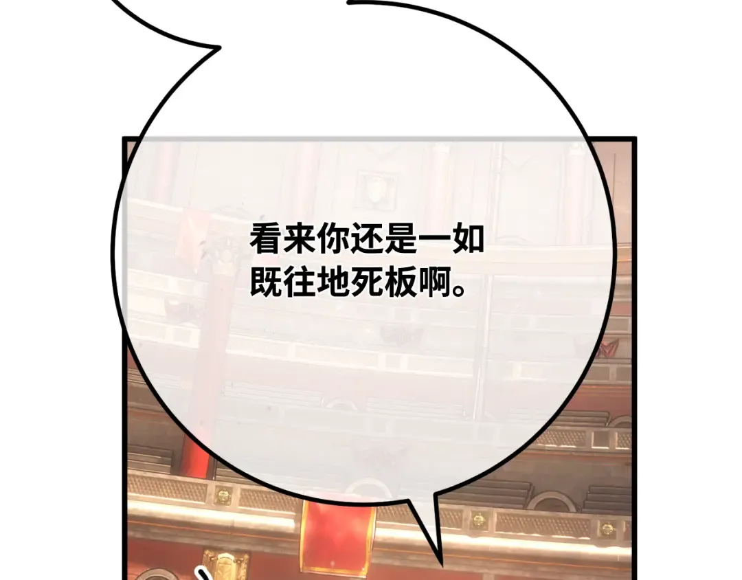 第115话 精灵术士，喜欢巧克力蛋糕（4） 第306页