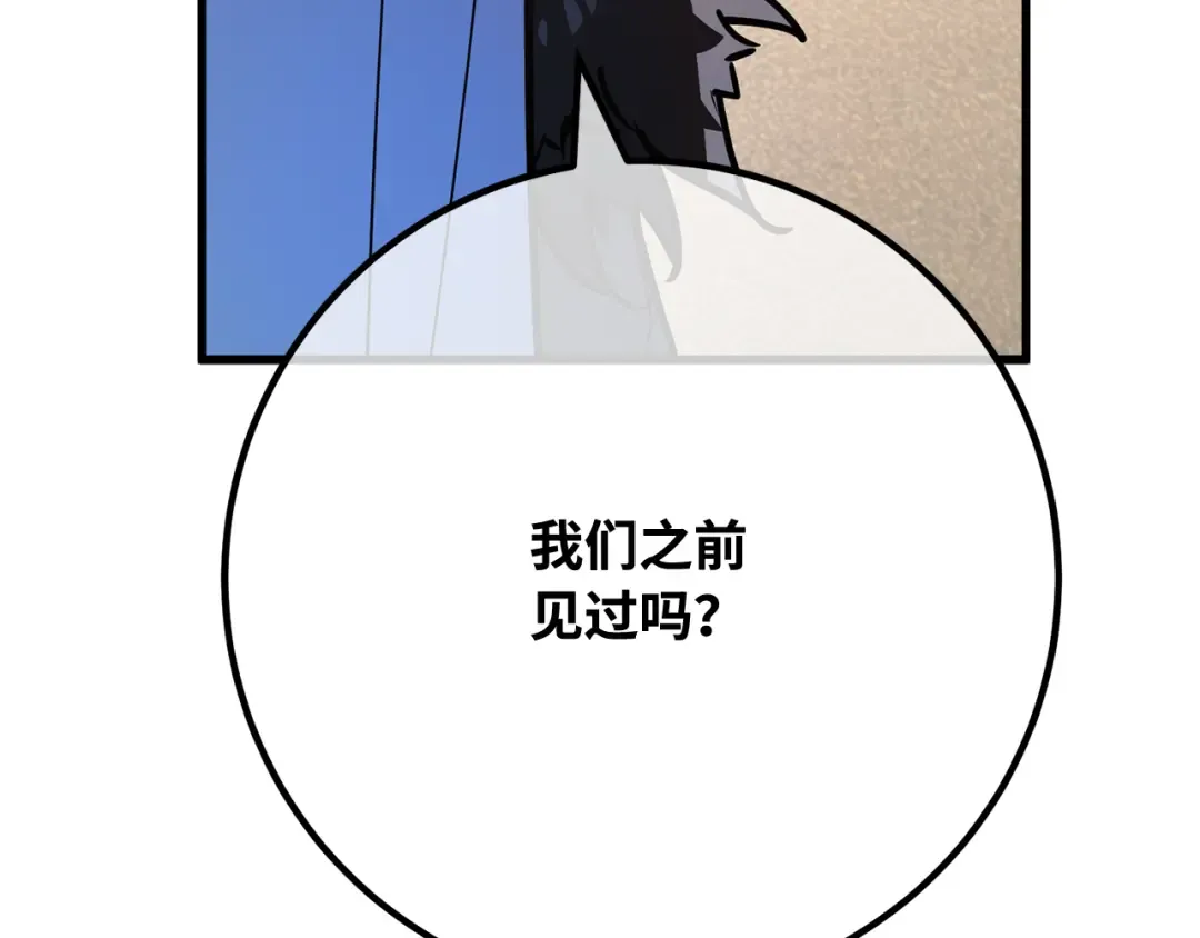 第115话 精灵术士，喜欢巧克力蛋糕（4） 第308页