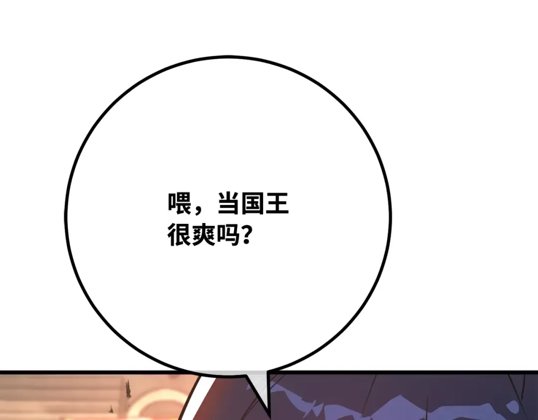 第115话 精灵术士，喜欢巧克力蛋糕（4） 第310页
