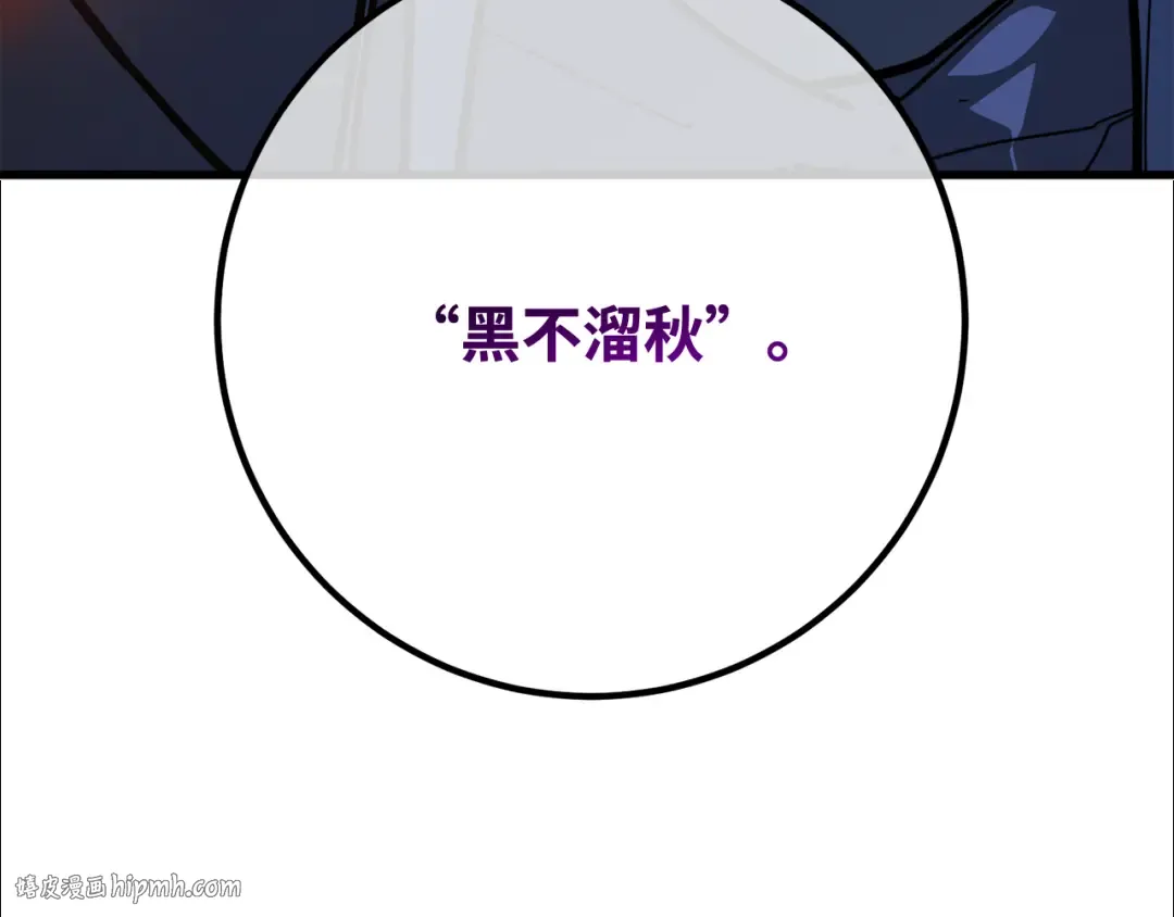 第115话 精灵术士，喜欢巧克力蛋糕（4） 第312页
