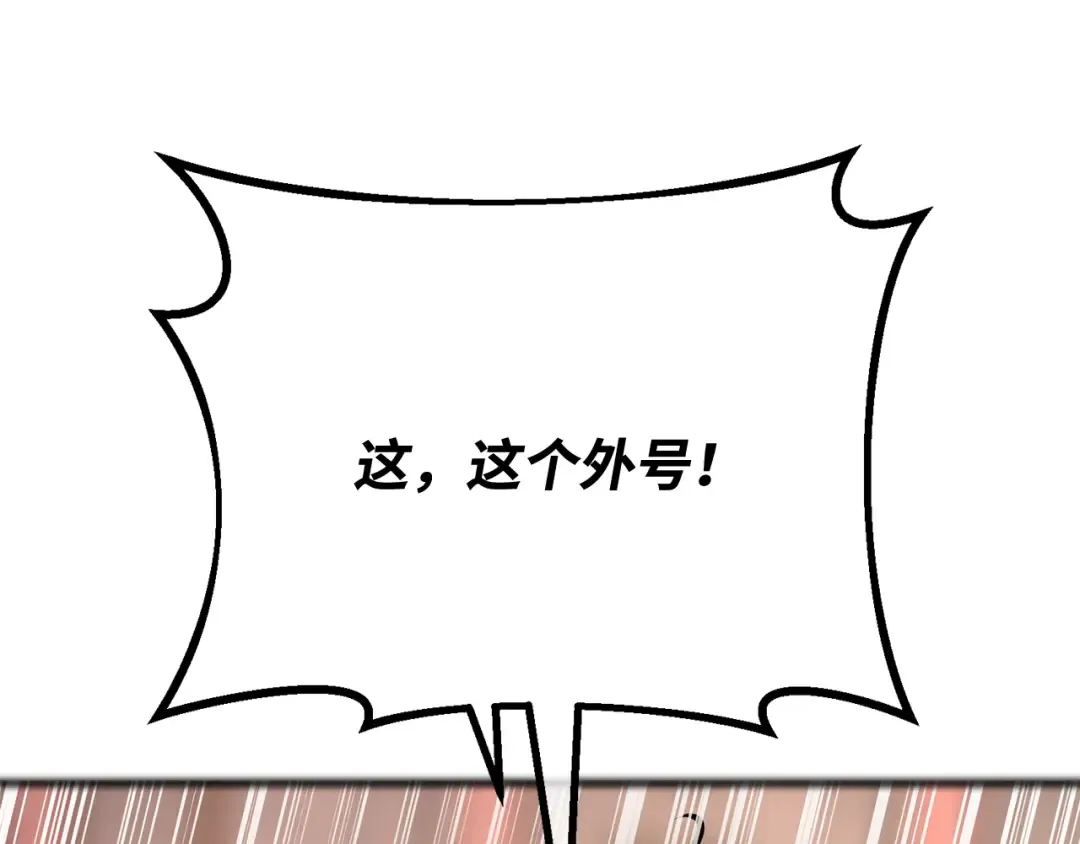 第115话 精灵术士，喜欢巧克力蛋糕（4） 第313页