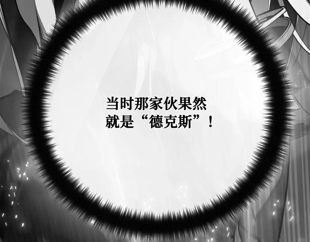 第115话 精灵术士，喜欢巧克力蛋糕（4） 第319页