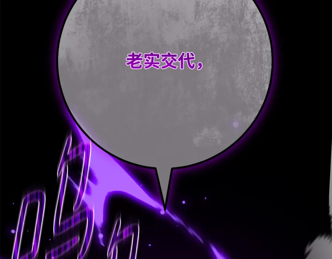 第115话 精灵术士，喜欢巧克力蛋糕（4） 第324页