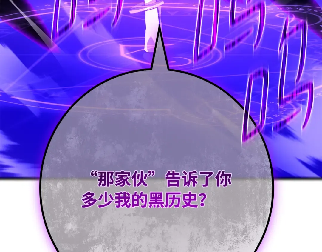 第115话 精灵术士，喜欢巧克力蛋糕（4） 第327页