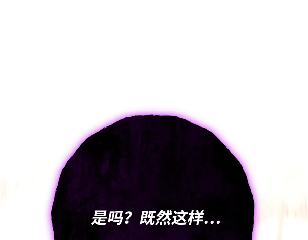第115话 精灵术士，喜欢巧克力蛋糕（4） 第333页