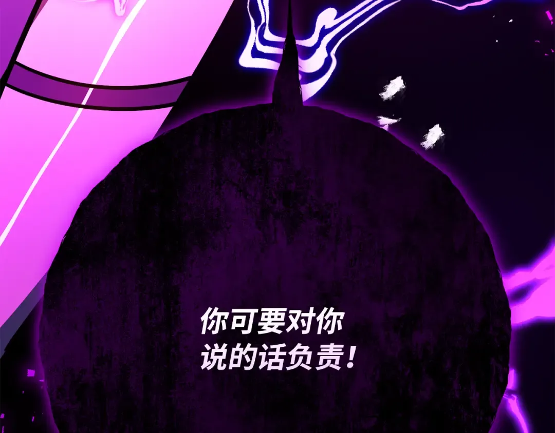 第115话 精灵术士，喜欢巧克力蛋糕（4） 第341页