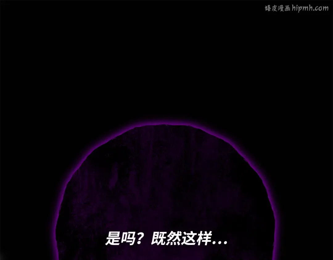第116话 精灵术士，喜欢巧克力蛋糕（5） 第1页