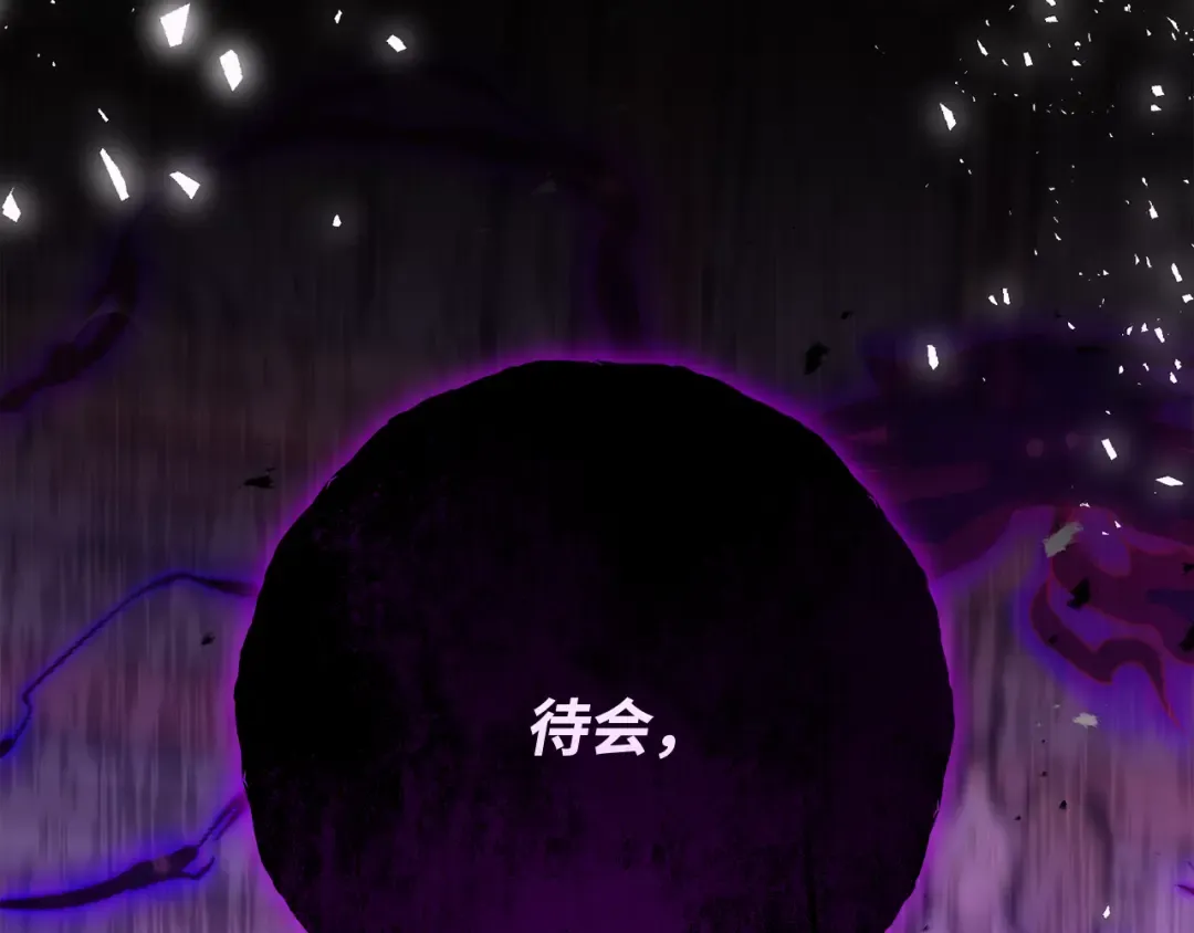第116话 精灵术士，喜欢巧克力蛋糕（5） 第3页