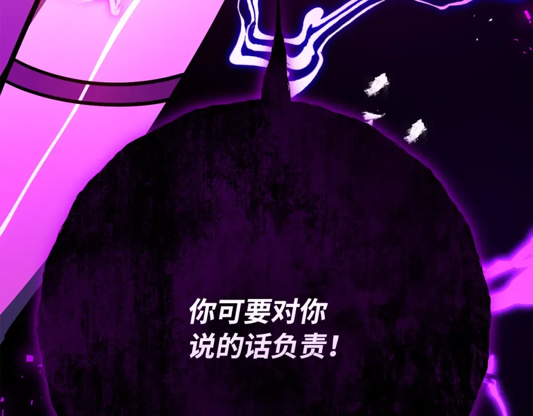 第116话 精灵术士，喜欢巧克力蛋糕（5） 第9页