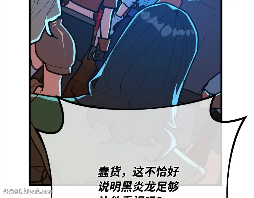 第116话 精灵术士，喜欢巧克力蛋糕（5） 第24页