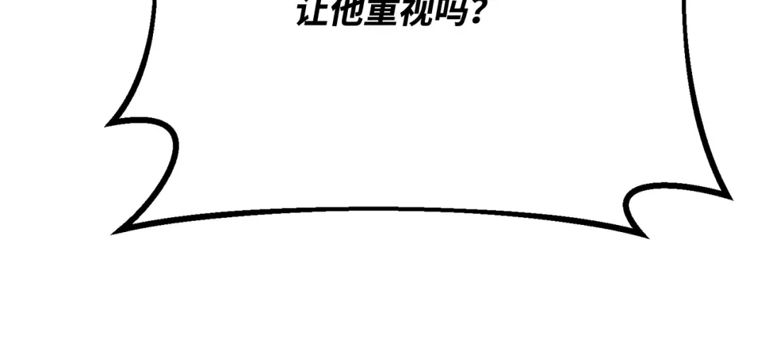 第116话 精灵术士，喜欢巧克力蛋糕（5） 第25页