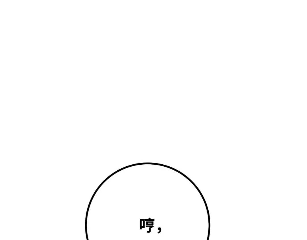 第116话 精灵术士，喜欢巧克力蛋糕（5） 第26页